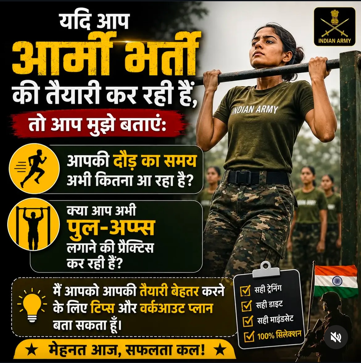 erissonp's tweet photo. अग्निवीर वुमेन मिलिट्री पुलिस भर्ती में नया बदलाव: PFT में अब पुल-अप्स अनिवार्य हैं। 1600 मीटर दौड़ के बाद 1 पुल-अप जरूरी है, वरना डिस्क्वालिफाई। 5 पुल-अप्स पर 40 अंक मिलेंगे। 9 फीट डिच जंप व ज़िग-जैग बैलेंस केवल क्वालिफाइंग हैं। https://t.co/bF37JyRIKc