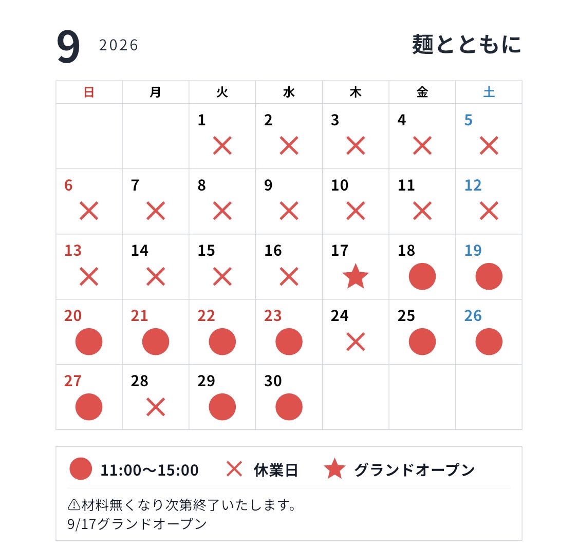 mentotomoni's tweet photo. お���ようございます。

本日11:00〜15:00営業です。
よろしくお願いいたします。

明日は定休日となります。
何卒よろしくお願いいたします。 https://t.co/dsyv4G5M0R