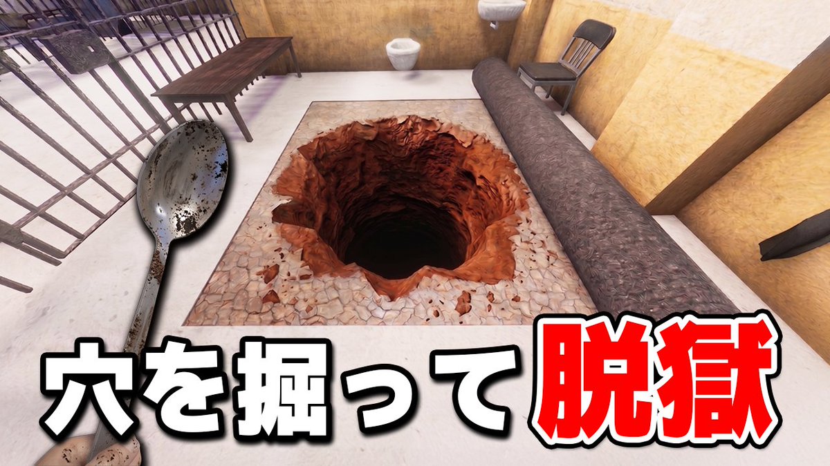 ha_chi_maru_'s tweet photo. 新しい動画だー！見てみてー！

刑務所の床を「スプーンだけで」掘って脱獄してみたｗ

https://t.co/jvT689JaKD https://t.co/vqSSwAJx8T