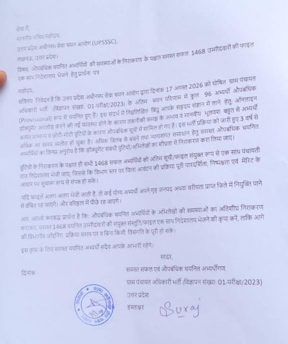 RISHABH04728823's tweet photo. 01/2022 ग्राम पंचायत अधिकारी परीक्षा में औपबंधिक रूप से चयनित बच्चों को सुने बिना कल 1375 को नियुक्ति पत्र मिल रहा है
साथ में सारी प्रक्रिया पूर्ण होने के बाद
हम 93 बच्चे बीपीओ चयनित औपबंधिक अभ्यर्थी मानसिक 
अवसाद में है.
@CMOfficeUP @BJP4India
@UpssscOfficial1 
@oprajbhar https://t.co/2fmALOgBlS