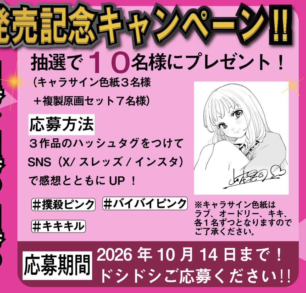 山本晃司 漫画家✌︎ on X: 