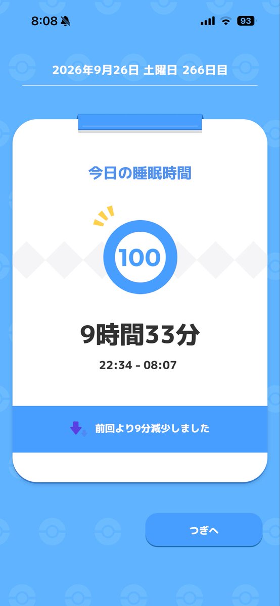 Ryoryo_dokkan's tweet photo. あぶねーー https://t.co/1kZ7JJ8Hin