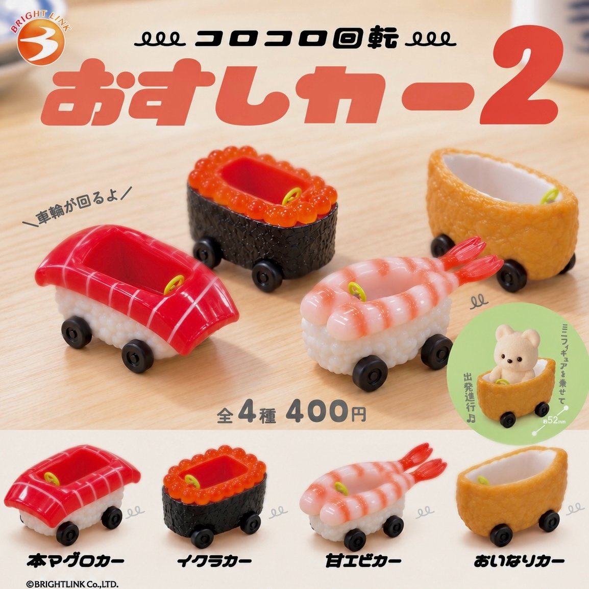 japancapsuletoy's tweet photo. 【コロコロ回転 おすしカー2】 
1月発売のガチャガチャ。 
https://t.co/iRVBF7c2Rm #pr https://t.co/PFlztnBw24
