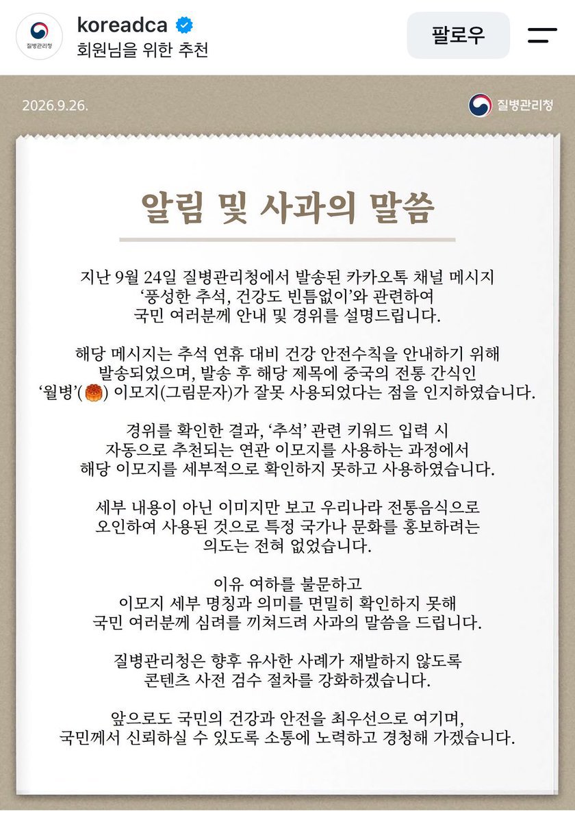 mainepiko's tweet photo. 한국인이 추석에 송편 대신 월병을 떠올렸다고? https://t.co/kjCbZEvpgK
