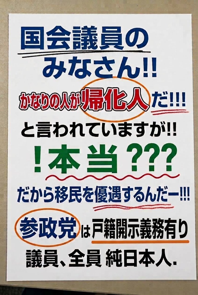 OWL15912561's tweet photo. よろしければ 画像、ご自由にお使いください。（当方の画像全て🆗です）ぜひ他のSNSでも回しまくって下さい。！
 日本を守るため、政治無関心層に国の危機的な現状と、このままだと日本人の未来がなくなる事を認識させ、目覚めさせましょう。さもなければ国が終わる https://t.co/FtIF44OdJZ