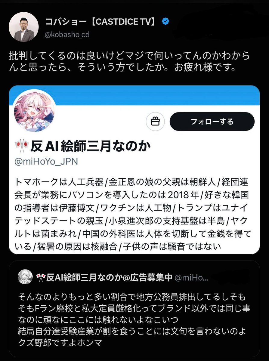 tkzwgrs's tweet photo. 【話題】ヤバそうなプロフィールの人に絡まれた人、ヤバそうなプロフィールを晒すも、よくよく読むとヤバくないと話題に

#再掲 https://t.co/x3OxcxVayc