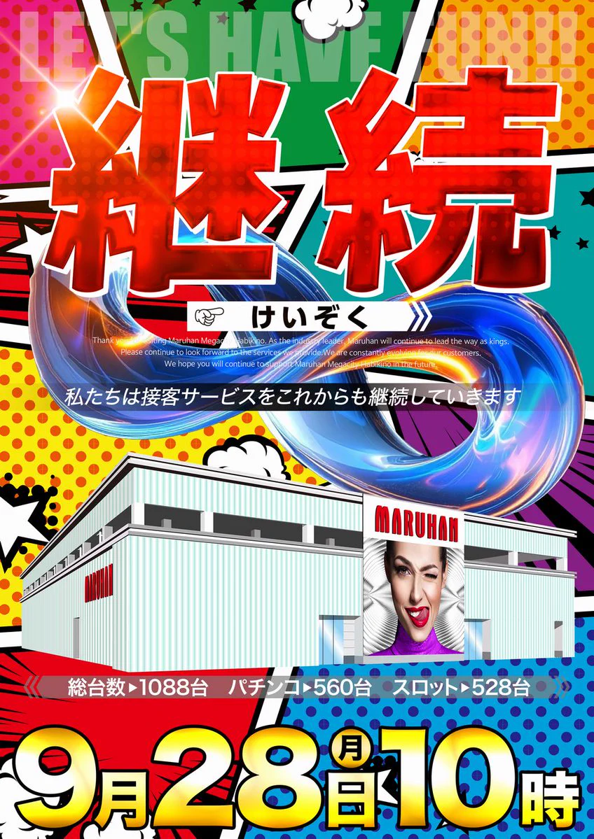 マルハンメガシティ羽曳野【公式】 on X: 