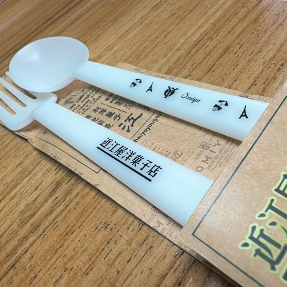 omiyayogashiten's tweet photo. ミニストップで販売する近江屋洋菓子店監修のクリスマスケーキのご予約は下記にてご予約開始しております！

クリスマスケーキ以外にもオリジナルのカトラリーも付いてきます🤫

そしてお早めのご予約で200円割引です🤫🤫🤫

皆様どうぞ宜しくお願い致します👩‍🍳👨‍🍳

https://t.co/a87N3Q206x https://t.co/Msl1BfmaXS