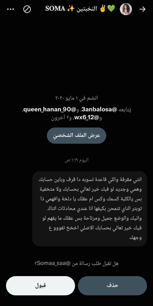 aallppoo9aallpp's tweet photo. @Somaa_saa 
ذي الكلبه النباحه اجت تنبح عندي بس والله يابنات انا موجوي كلبات اني افضح المستشرفات اذا انتي قحبه وكلبه ويرصون يدعسون فيك كسمك ! شدخلني وانا متاكده مقهوره كذا لانو فضحت فحلتك الي ترصك ذي نتائج فضايحي قحباتهم ينقهرون وتنزل فخلتها من عينها الله يقويني ع فعل الخير🦦 https://t.co/YPYdziHUPp