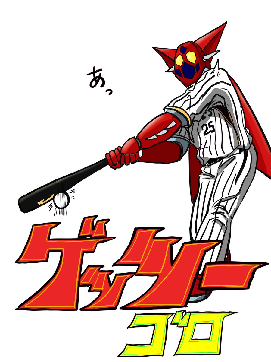 henna_e_kakimas's tweet photo. 二つのアウトを　一度に取れば
一つのイニング　併殺オワタ https://t.co/I93Y2BEOiR