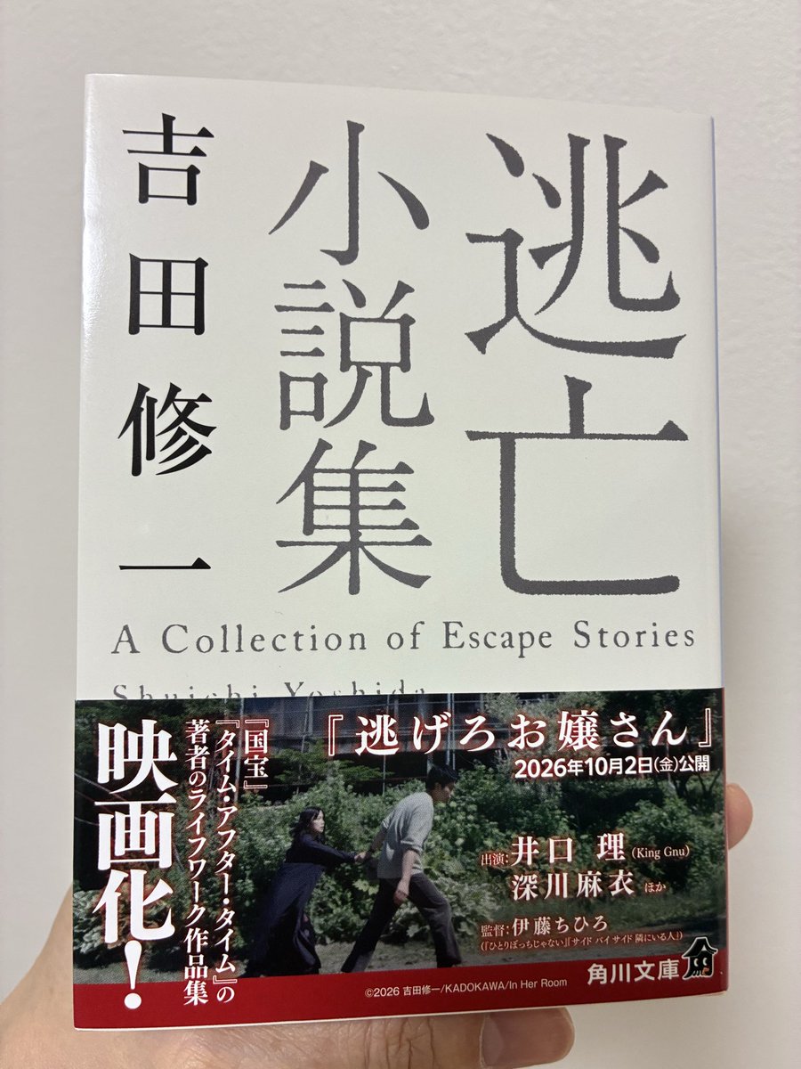 youso1211's tweet photo. そういえば金曜日に買ってきたの。だって帯がさ…。記念にね
映画いつ行こうかなあ。もうすぐよね。予定立てなくちゃ https://t.co/MmJh9y2ENS