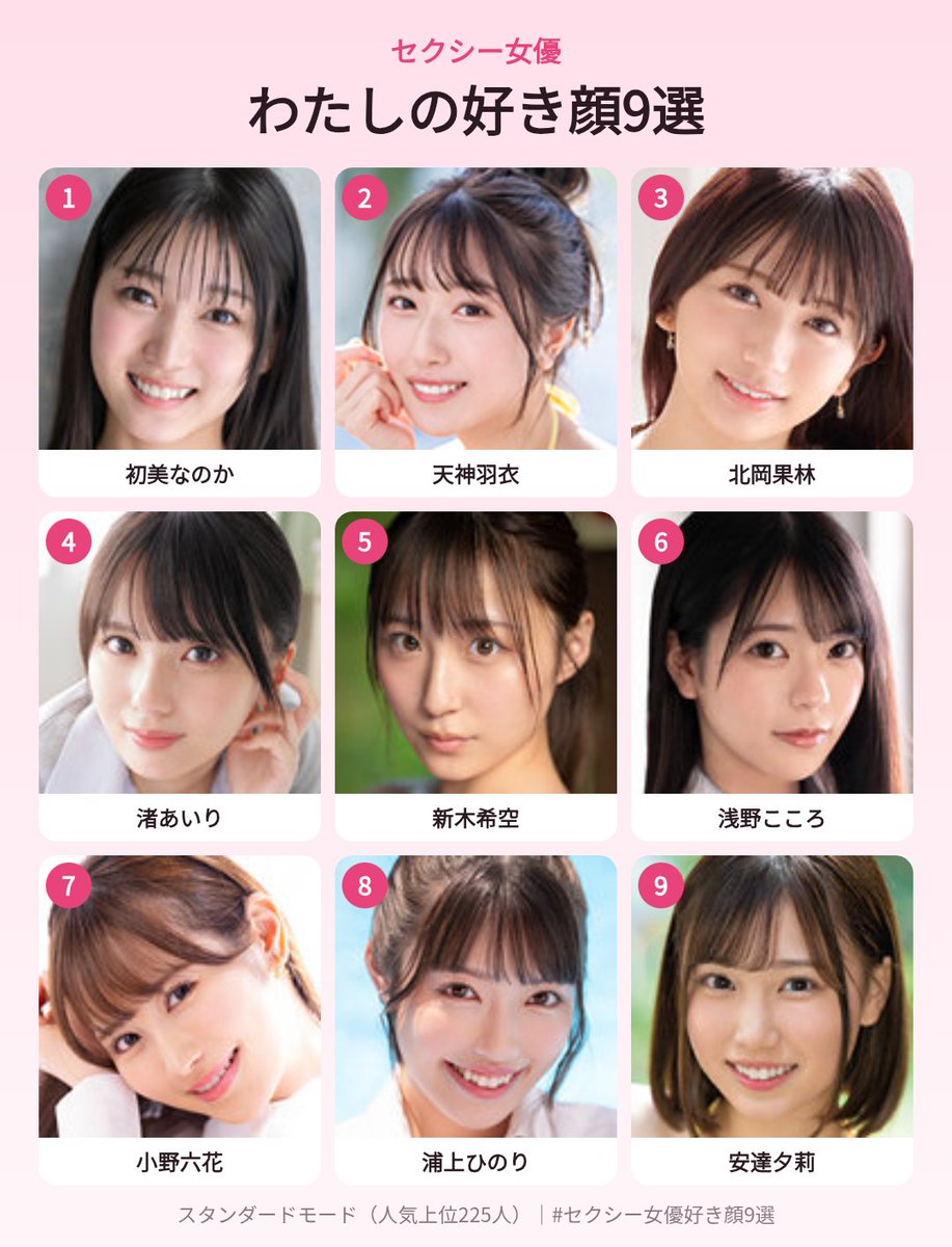 thyukomayu's tweet photo. わたしのセクシー女優好き顔9選
https://t.co/RiEGg8SiwS

#セクシー女優好き顔9選 #AV女優好き顔9選 #初美なのか https://t.co/RUOzMWieVE