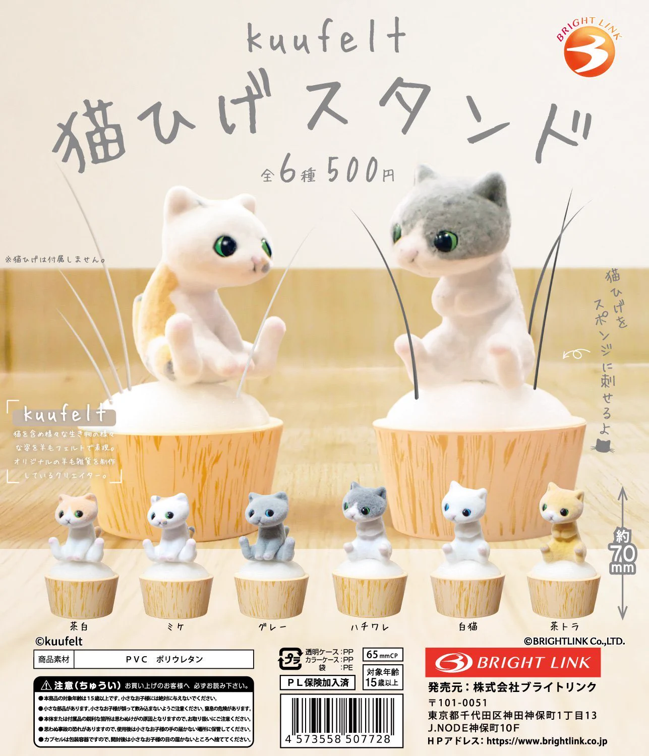 ひげネコ リクエスト9点まとめ品 金魚猫 on X: 