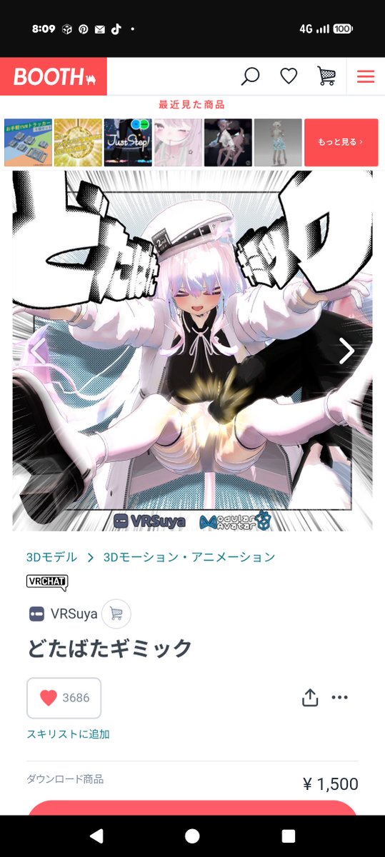 Kyasarinn202502's tweet photo. ドタバタギミックいいな〜✨✨✨
色んなアバターで使ってみたい✨✨✨
10月上旬までセール中らしい‼️欲しい✨✨✨ https://t.co/gE5S1fJl49