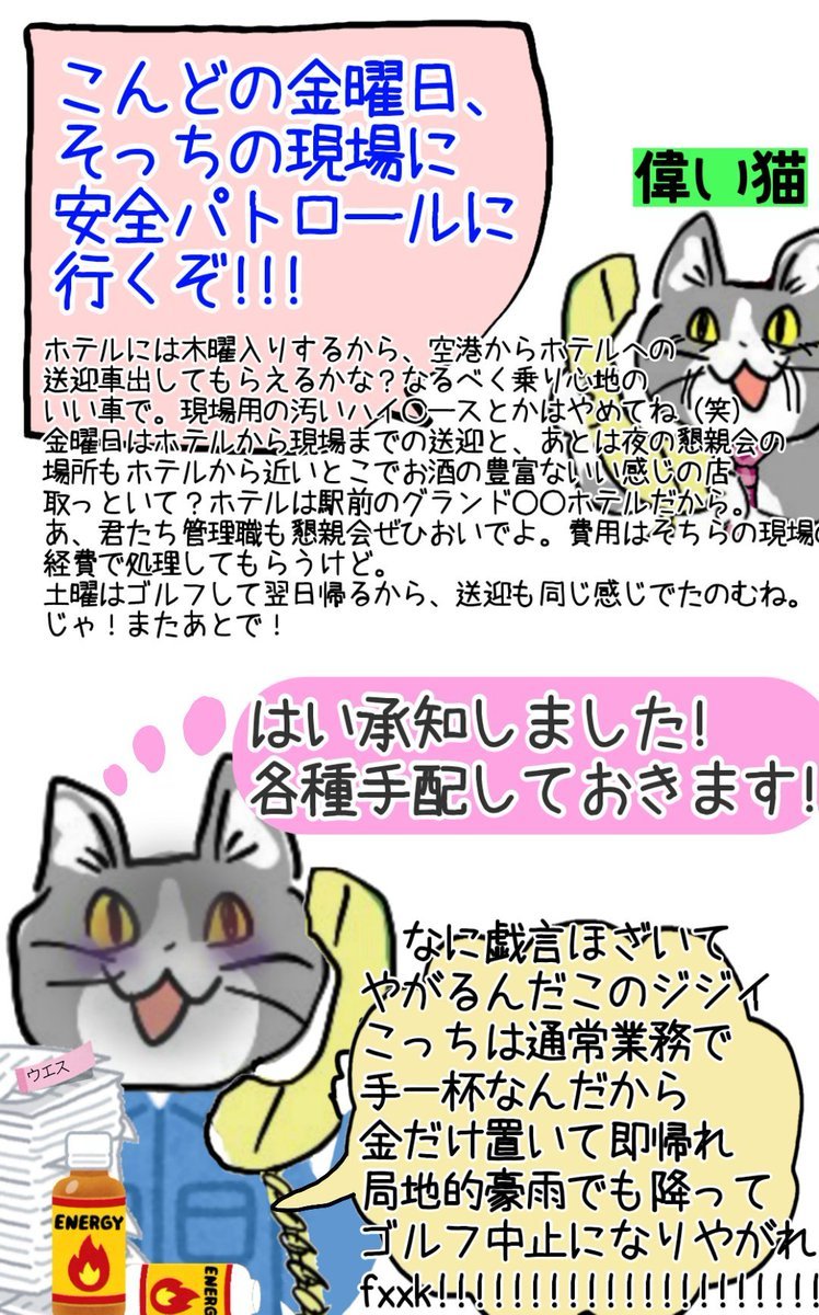 karaage_rutsubo's tweet photo. ┌───────────┐
 │　⚠ＷＡＲＮＩＮＧ⚠  │
 │　🚨偉い猫接近警報🚨│ └───────────┘

 #現場猫 https://t.co/qzhL0QfNY5