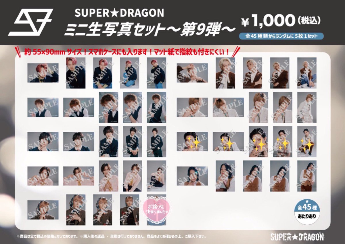 trhi_2502's tweet photo. SUPER★DRAGON スパドラ ミニフォト ミニ生写真 ドラフェス 交換

【譲】🔢8弾飯島颯
　　　10弾伊藤壮吾、池田彪馬

【求】💕池田彪馬＞✨田中洸希

本日9/27ドラフェスにて手渡し交換可能
お心当たりのある方はお気軽にお声掛けください。 https://t.co/m5vOFRSo8I