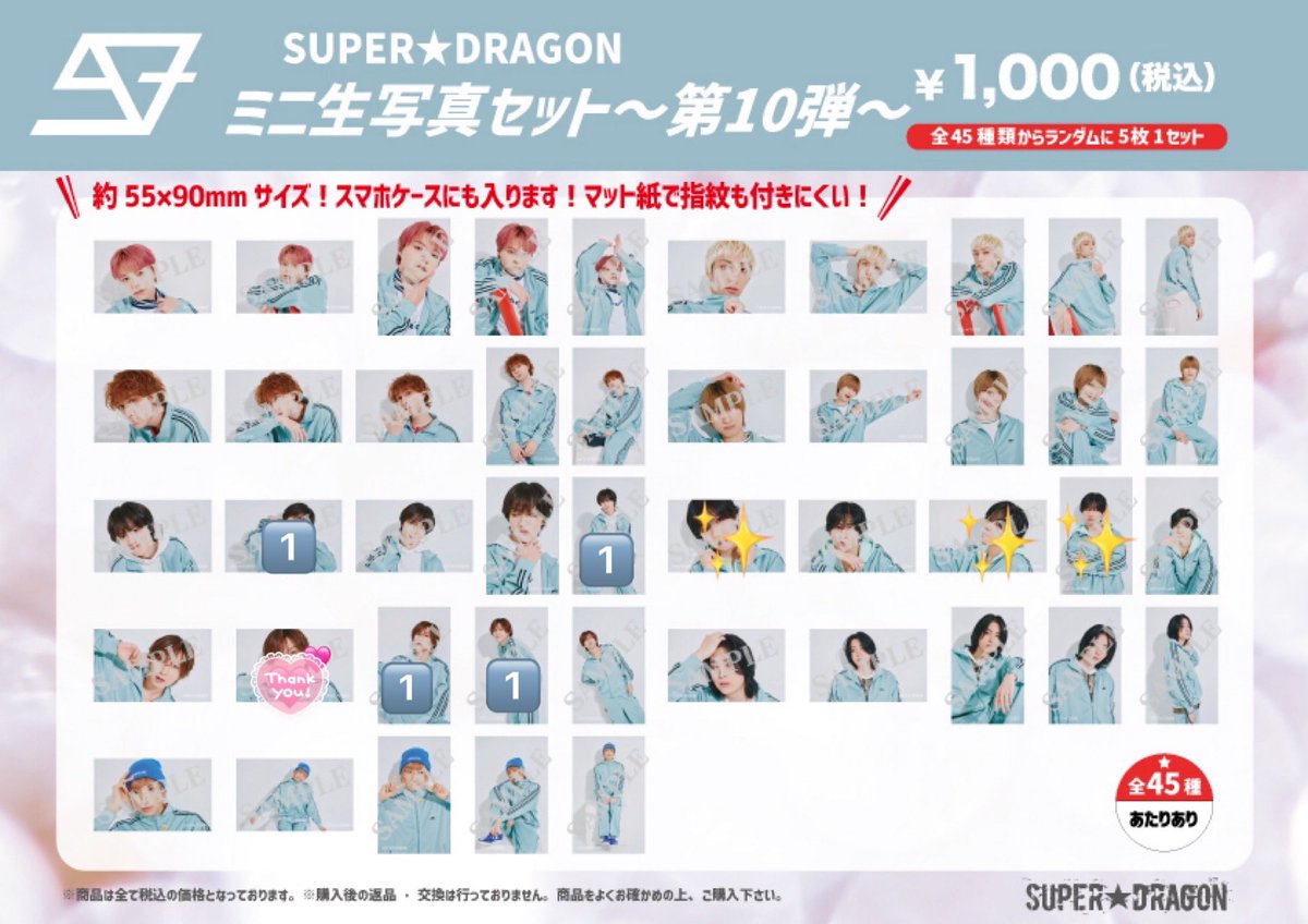 trhi_2502's tweet photo. SUPER★DRAGON スパドラ ミニフォト ミニ生写真 ドラフェス 交換

【譲】🔢8弾飯島颯
　　　10弾伊藤壮吾、池田彪馬

【求】💕池田彪馬＞✨田中洸希

本日9/27ドラフェスにて手渡し交換可能
お心当たりのある方はお気軽にお声掛けください。 https://t.co/m5vOFRSo8I
