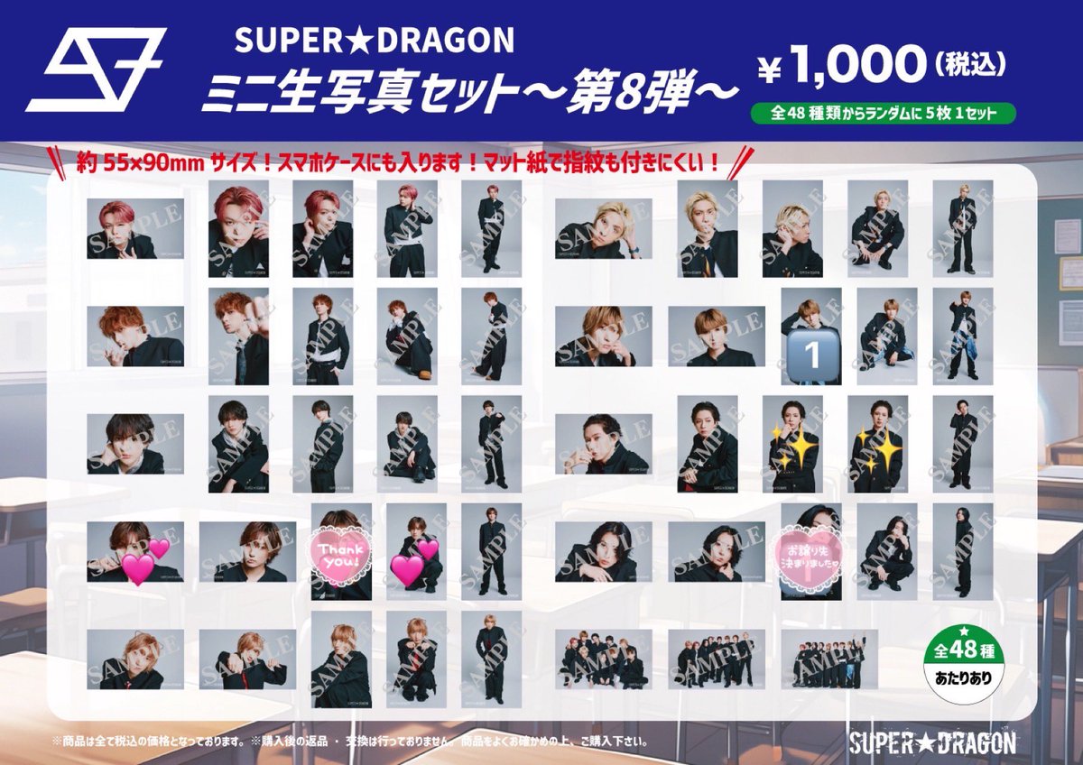 trhi_2502's tweet photo. SUPER★DRAGON スパドラ ミニフォト ミニ生写真 ドラフェス 交換

【譲】🔢8弾飯島颯
　　　10弾伊藤壮吾、池田彪馬

【求】💕池田彪馬＞✨田中洸希

本日9/27ドラフェスにて手渡し交換可能
お心当たりのある方はお気軽にお声掛けください。 https://t.co/m5vOFRSo8I