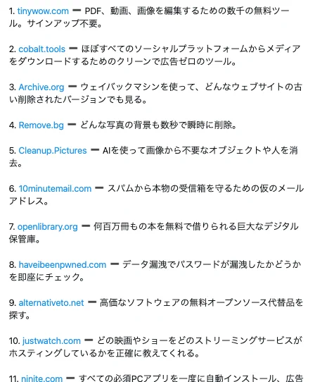 aik☺︎プロフィールご一読くださいさん専用 ふっく｜東大卒AI社長 on X: 