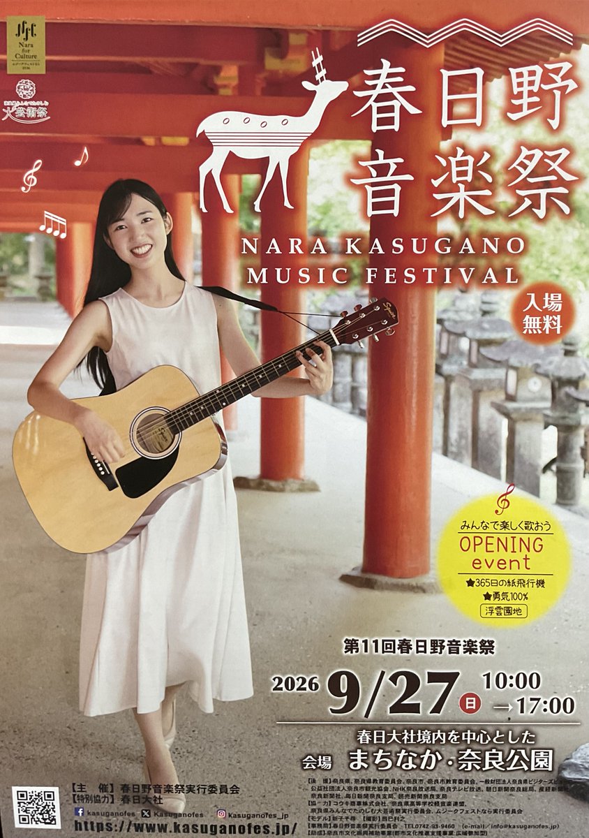 NaraMotorSchool's tweet photo. おはようございます♪
今日は、奈良自動車学校が
ブース出店(入校相談会)を
行います(^O^)／

みなさん、何でも
相談してくださいね♪
#ならじ
#奈良自動車学校
#春日野音楽祭
#ブース出店
#相談 https://t.co/3EOzLI1GZL