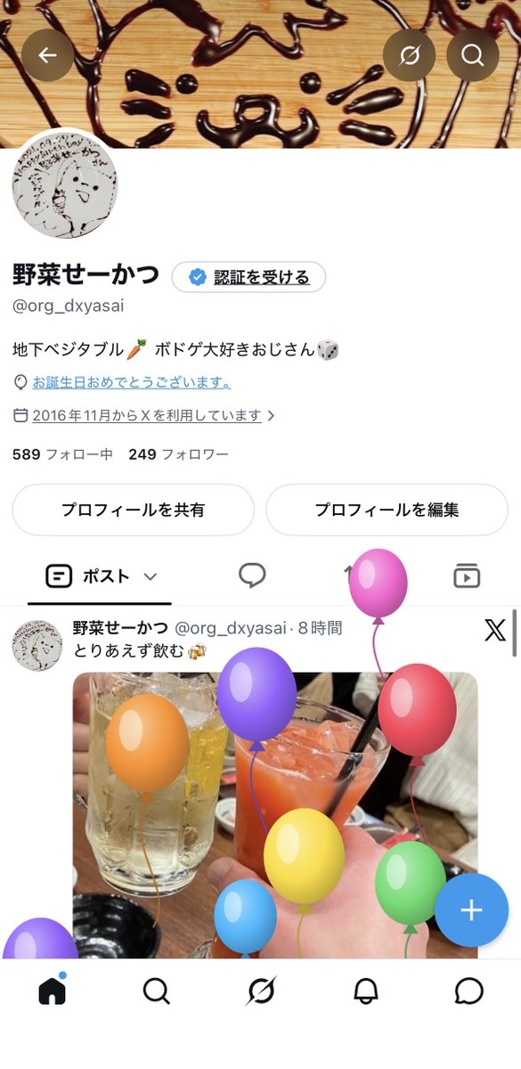 org_dxyasai's tweet photo. 産まれた🙏✨️

レベル上がって色々と片足突っ込んでますが、とりあえず生きる‼️を目標に！

今日、BBQの方はお気をつけてー👏 https://t.co/i5SIlrbY1E