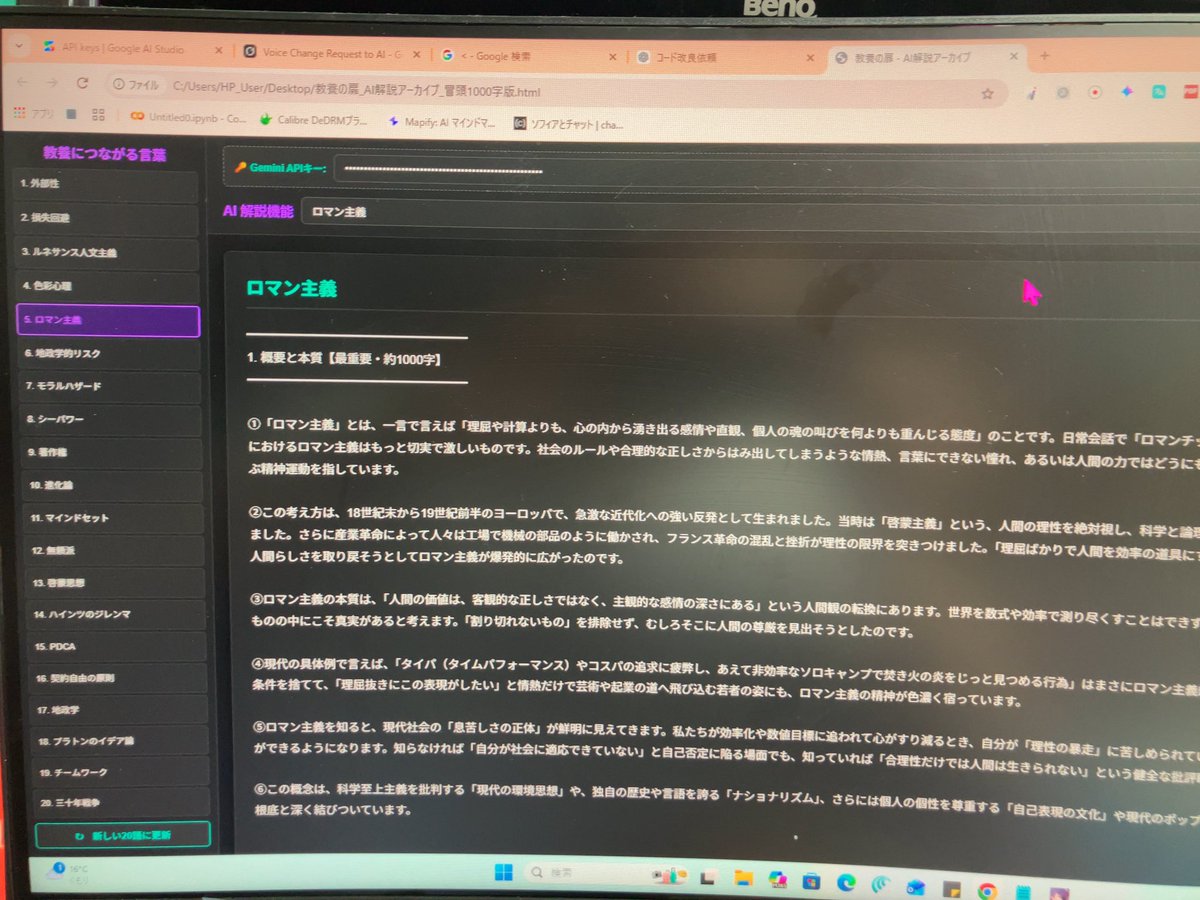 anti_element's tweet photo. 前に作ったマインドマップを刷新。
ランダムに言葉を生成させ、その解説と関連用語を表示させるようにした。

つーか、プログラミングは圧倒的にチャットGPT＞＞＞＞＞ジェミニなんだな。

チャッピーあっという間に作ってくれる、すごいな。

今さら感心してる私、こんなんじゃ時代に取り残されるな。 https://t.co/ufK807AAhi