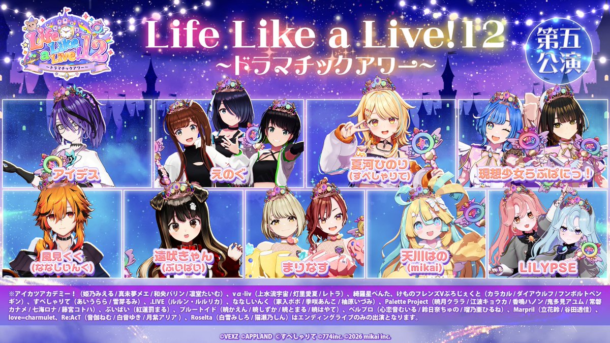 AceeeZ_VEXZ's tweet photo. ♠️♣️#AceeeZ♥️♦️

本日はこちら♠️

【YouTube】「Life Like a Live!12 第四公演 冒頭無料公演」12:00〜
https://t.co/BMVDa1D55l
【Z-aN】「Life Like a Live!12 第四公演」開演12:30(開場 12:00)
https://t.co/dQE6DT9hTk

【YouTube】「Life Like a Live!12 第五公演 冒頭無料公演」19:00〜
https://t.co/HwF9KXde8k
【Z-aN】「Life Like a Live!12 第五公演」開演19:30(開場 19:00)
https://t.co/dQE6DT9hTk

#えるすりー12
#えるすりー12第四公演
#えるすりー12第五公演

※その他タレントの配信がある場合もございます♦️