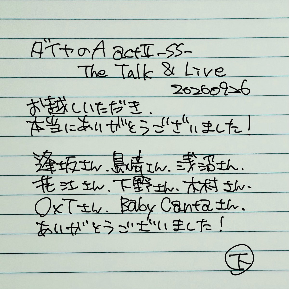 shimo_shimo's tweet photo. #ダイヤのA https://t.co/WFaYDsxJSW