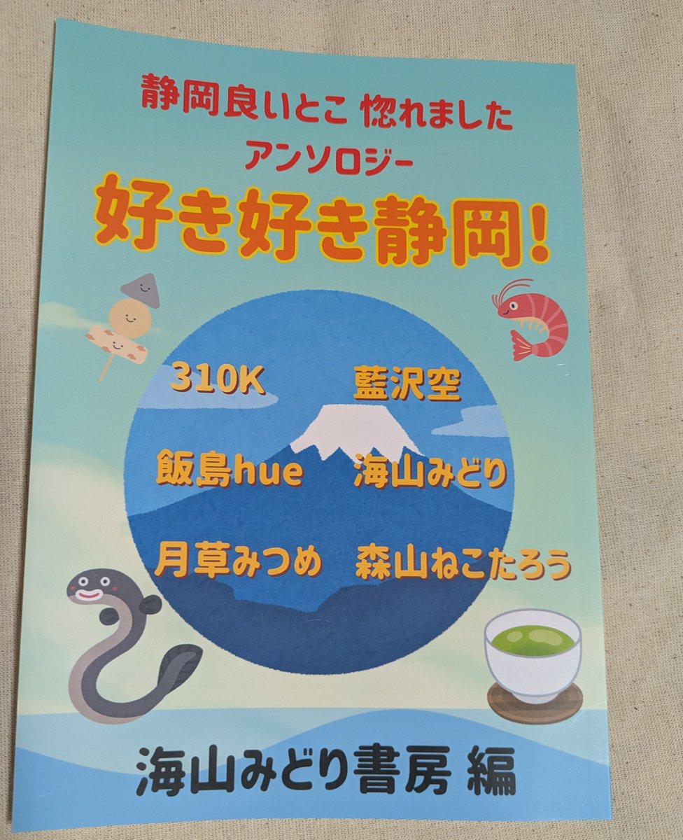UmiyamaMidori tweet picture