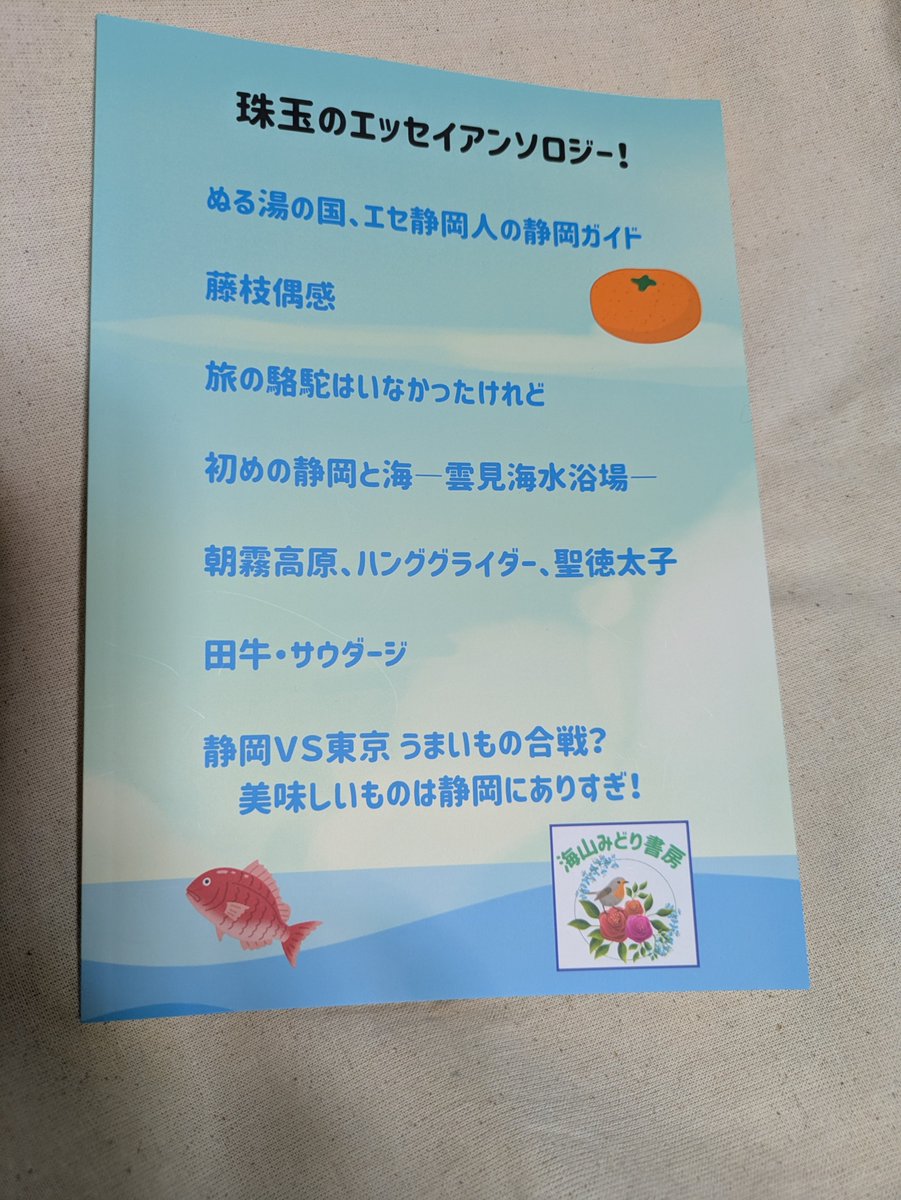 UmiyamaMidori tweet picture
