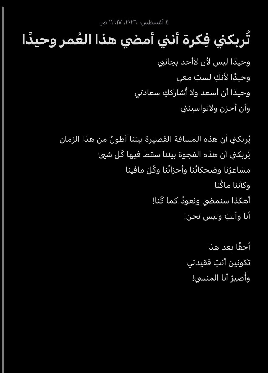 SKULLMA50's tweet photo. أحقًا بعد هذا
تكونين أنتِ فقيدتي
وأُصيرُ أنا المنسي! https://t.co/KX6H7W8eXL