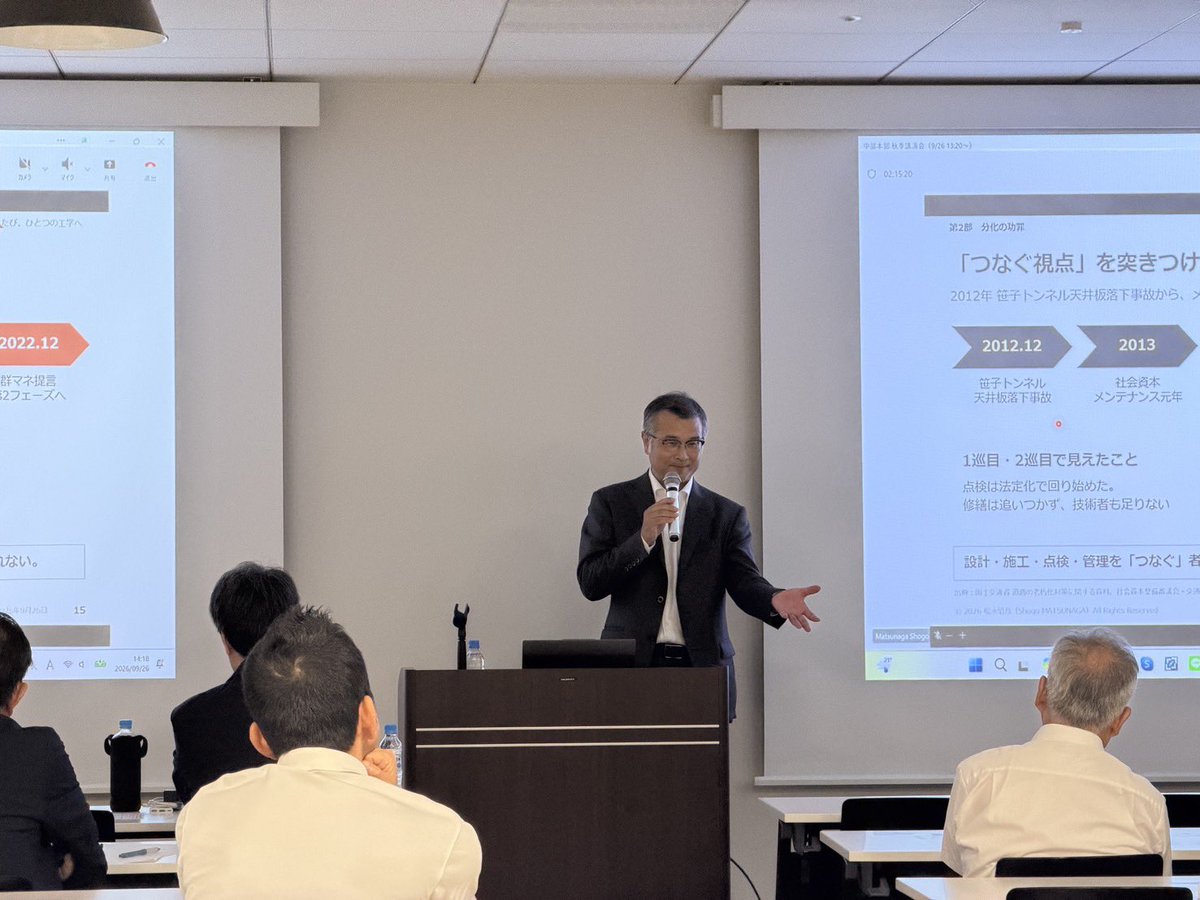 shogo_brucke's tweet photo. 【ふたたび、ひとつの工学へ】

日本技術士会中部本部の秋季講演会で、「持続可能な社会と技術士の役割」をテーマに講演しました。専門分化が生む「分断」を越え、時間・空間・分野を束ね直す。技術士こそ、翻訳者・統合者・公益の担い手に。名古屋の夜は、相変わらず酒場で試練でした(^^)♡ https://t.co/GHjV1mMHSR