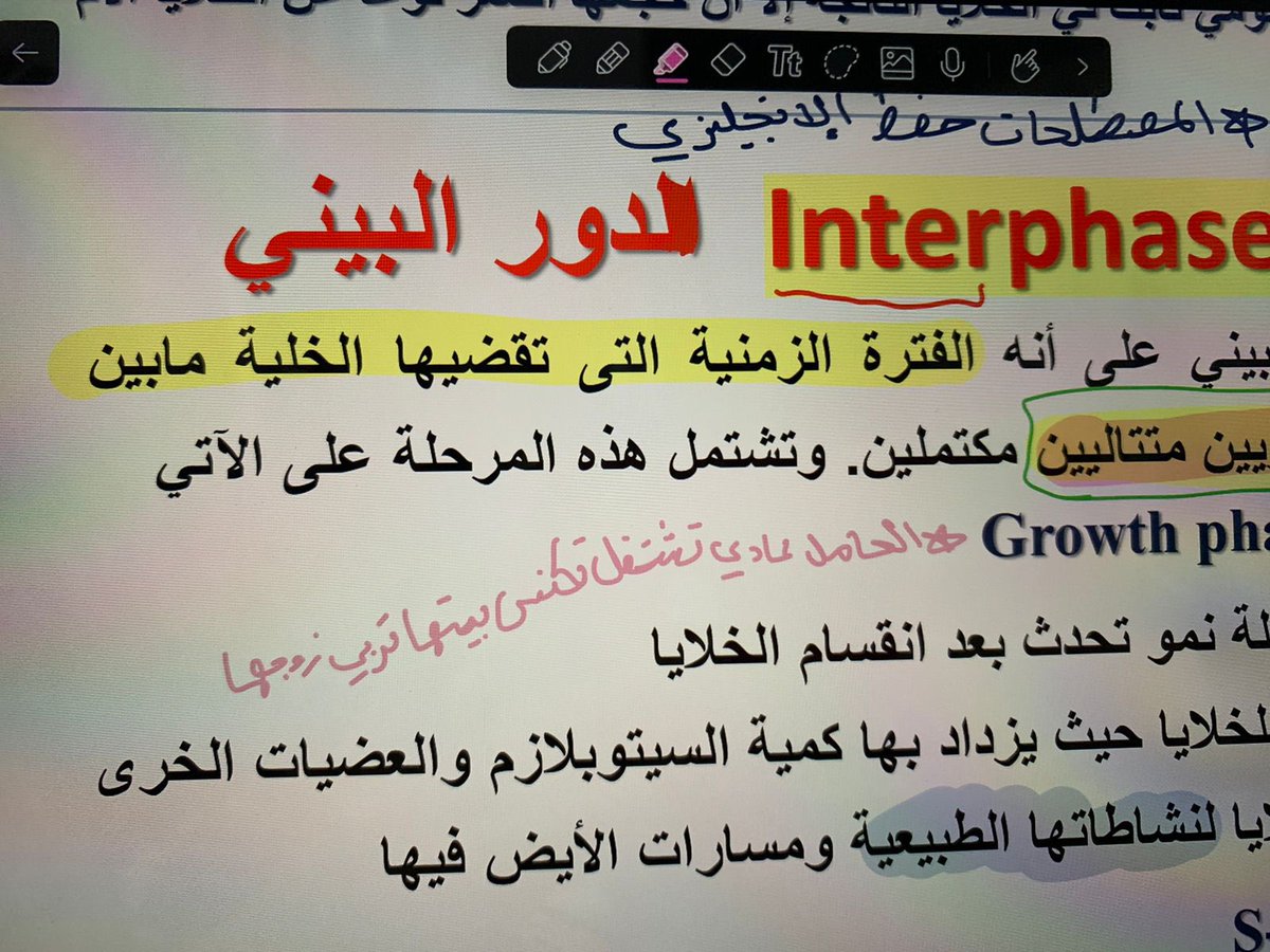 mlwlmw's tweet photo. هو احتمالين يا إني نقلت شرح الدكتورة نفس ما قالته بالضبط يا أن "تربي زوجها" كانت اضافة جميلة مني لزيادة الفهم والاستيعاب🌸 https://t.co/vq9aPXYVd6