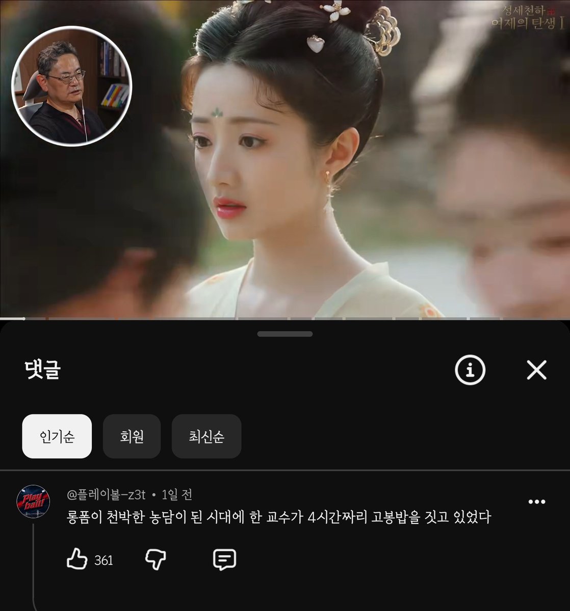 wowsmallpotato's tweet photo. 아 중국사 교수한테 성세천하 시키는 영상보고 실실웃는중
사운드 꽉차있는데 거의 강의임
https://t.co/Van3TtlYaC https://t.co/8V5XqnDWhF