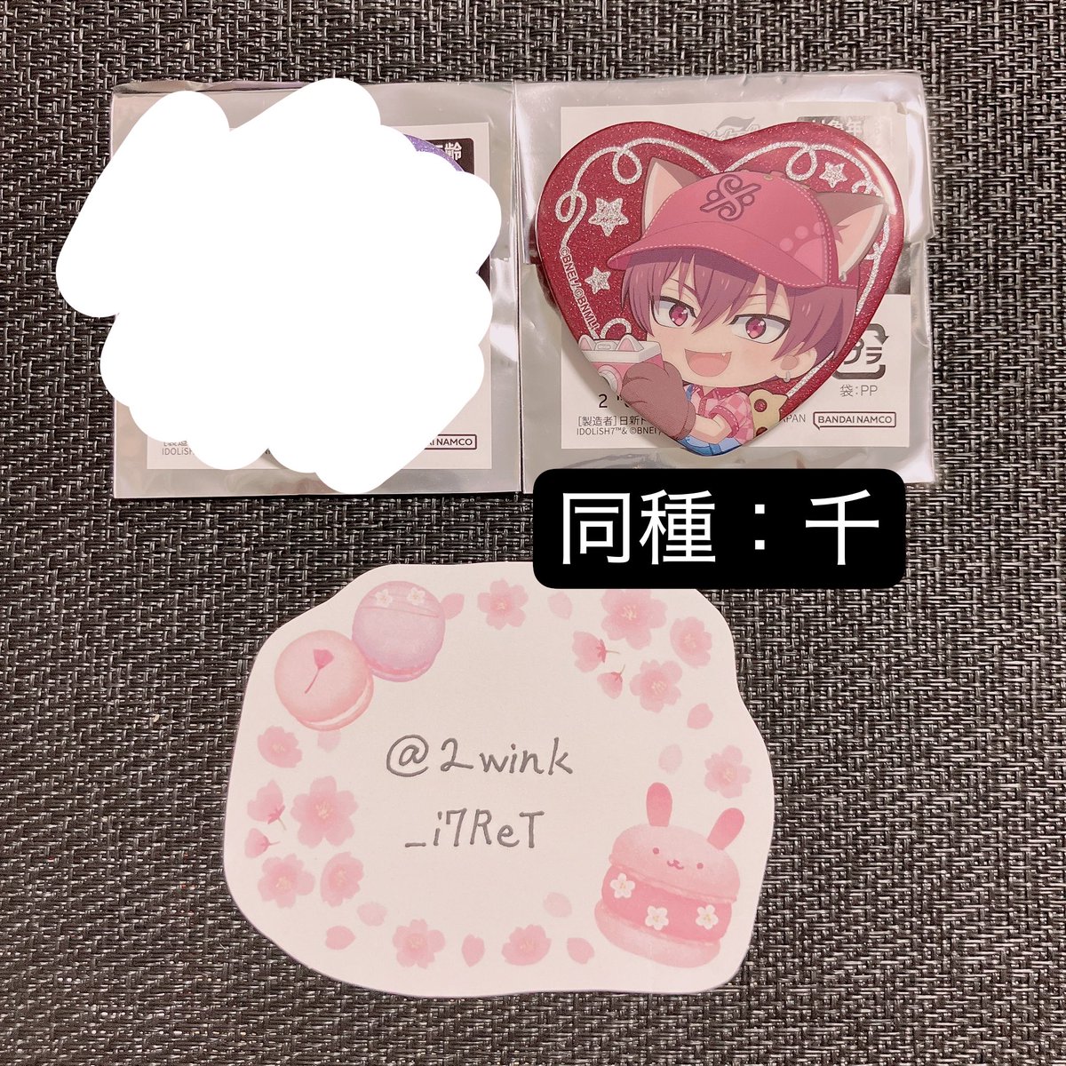 2wink_i7ReT's tweet photo. 【交換譲渡】アイナナ ナンジャ ミニゲーム 缶バッジ クリアカード

譲▹▸画像参照

求▹▸同種百・千(同数) or 定価+送料

郵送希望。
お気軽にお声掛け下さい。 https://t.co/FS8gF77pN0