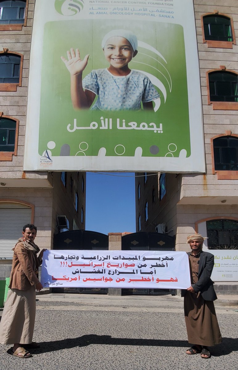 gaid40's tweet photo. ابعاد خفية،حقائق واقعية..
المواطن مغيّب عن الوعي،وتجار المبيدات المحرمه مجرمون لأبعد مدى،ومن ينظر نظره صدحيه وهو في موقع مسؤولية فهو مشارك في دموع بريئة لاتتوقف إلا مع طلوع الروح من الجسد.
ولم يتبقى إلا فاسداً يعبث،وكارهاً ينتقم،وضحيةً تنتظر النجاه من يدٍ تسببت بإصابتها😔
#اليمن https://t.co/HYtb45v4Vn