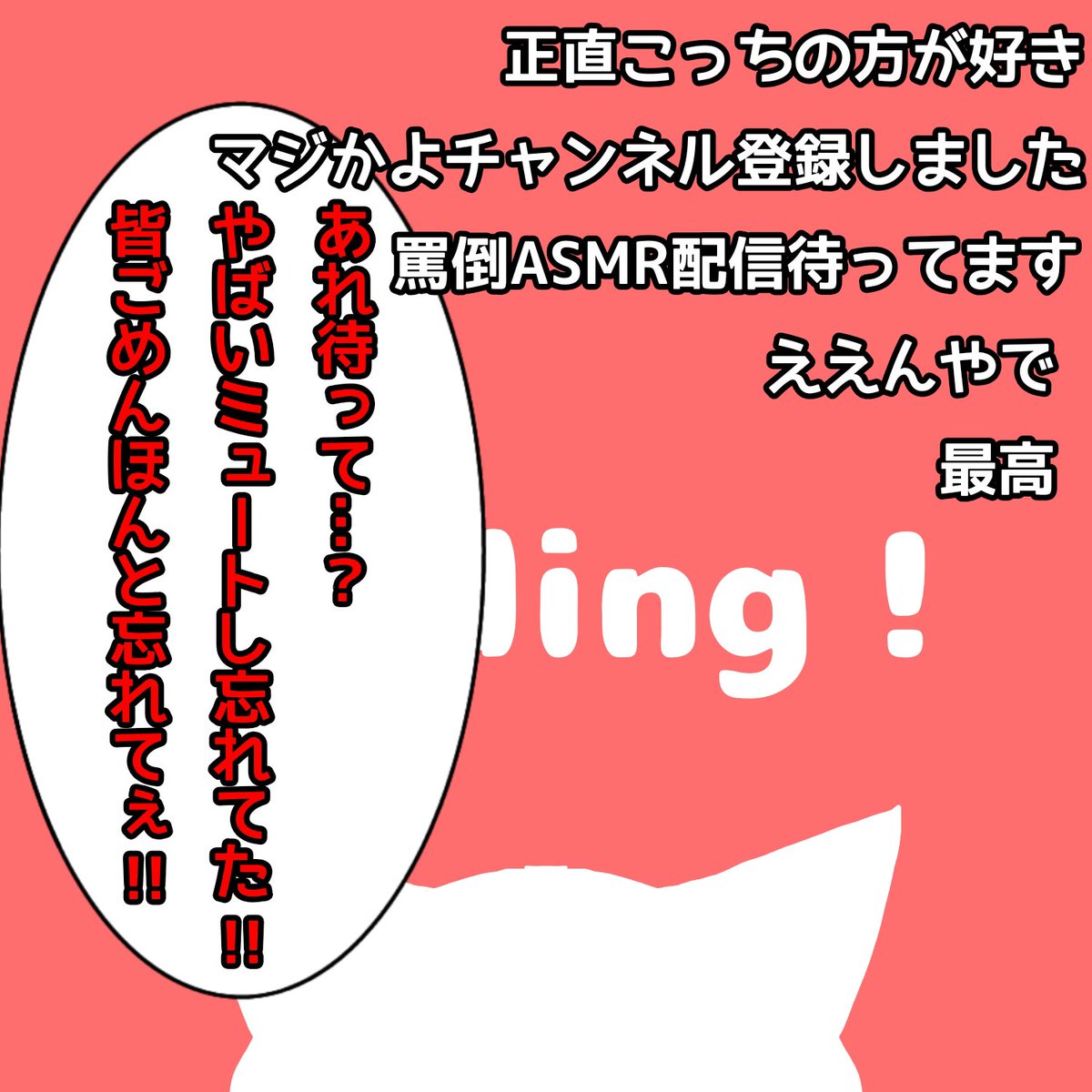 WANoneIRA's tweet photo. #にゃんこ大戦争 
ミーニャさんが配信者になった時確実に起こりそうなこと https://t.co/8JIQOOLxQK