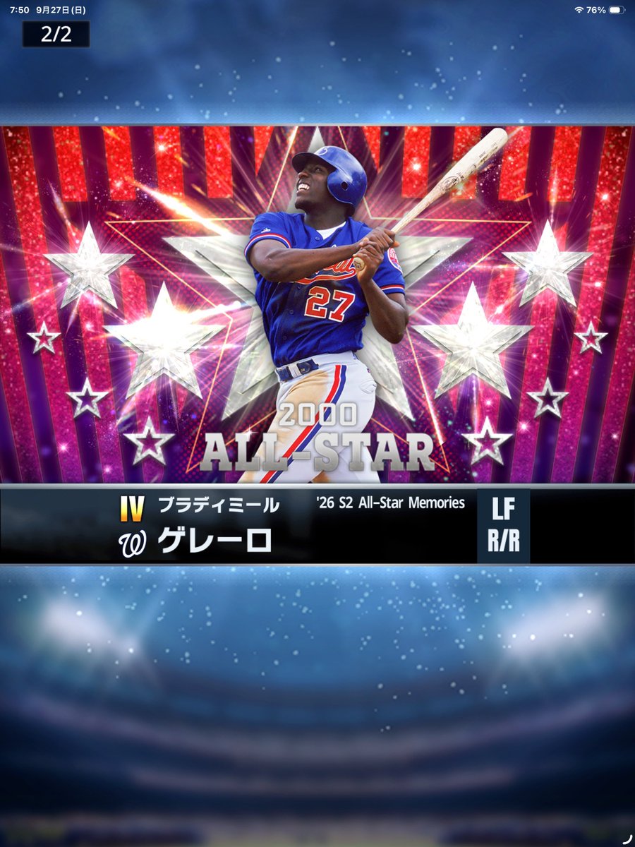 mlb51ichi's tweet photo. 累計は当たり！
凸素材2枚+グレⅢ選択契約書1枚で凸3は確定。
あとは限凸コーチ使えば完凸できる🙏
#メジャスピ https://t.co/XkG9ITwEJ3