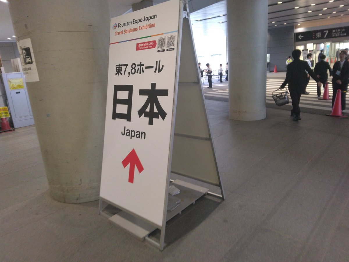 esseshokaimassa's tweet photo. ビッグサイトに到着しまして、入場待ちです
#越勢商会 
#ツーリズムEXPO https://t.co/y7CNCQzAhN