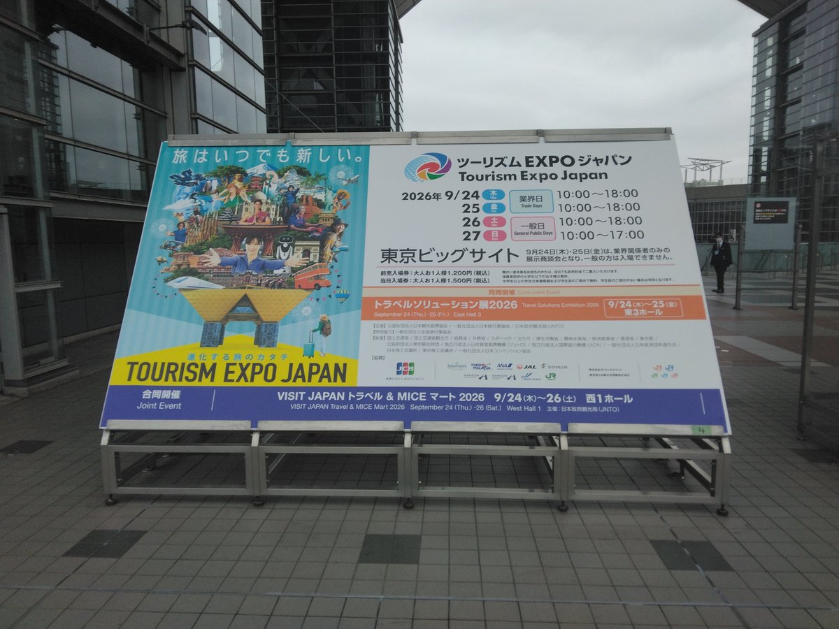esseshokaimassa's tweet photo. ビッグサイトに到着しまして、入場待ちです
#越勢商会 
#ツーリズムEXPO https://t.co/y7CNCQzAhN