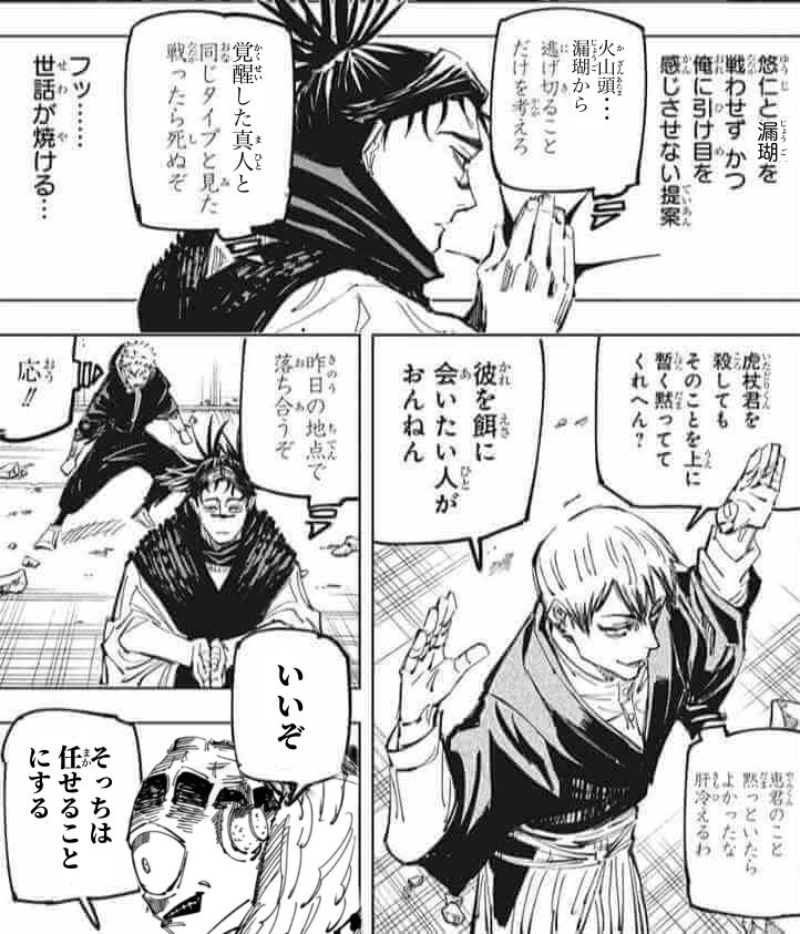 eiija64825's tweet photo. 【呪霊の執行人】 https://t.co/tqZdDgqaJH