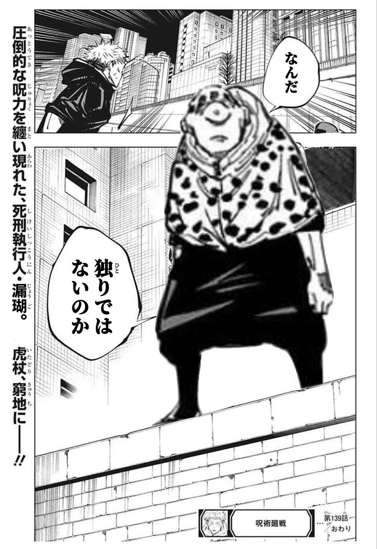 eiija64825's tweet photo. 【呪霊の執行人】 https://t.co/tqZdDgqaJH
