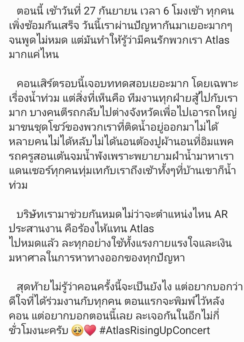 poomdct's tweet photo. แล้วเจอกันครับ ♥️
#ATLASRisingUpConcert https://t.co/Pre626yvcS