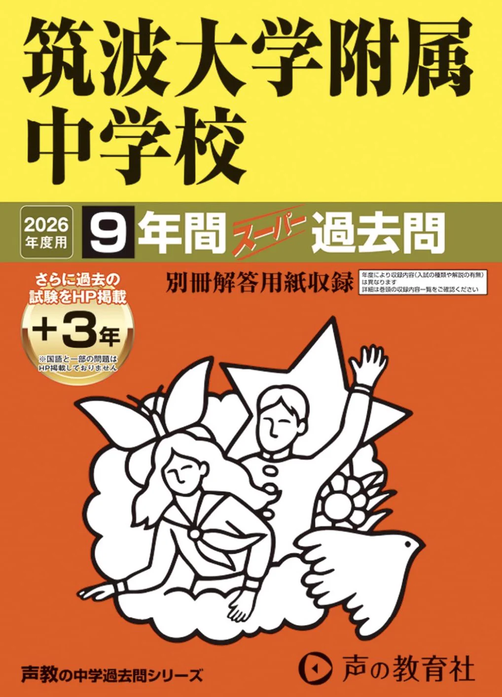 2027/2028中学受験・偏差値・東京・神奈川・千葉情報 on X: 