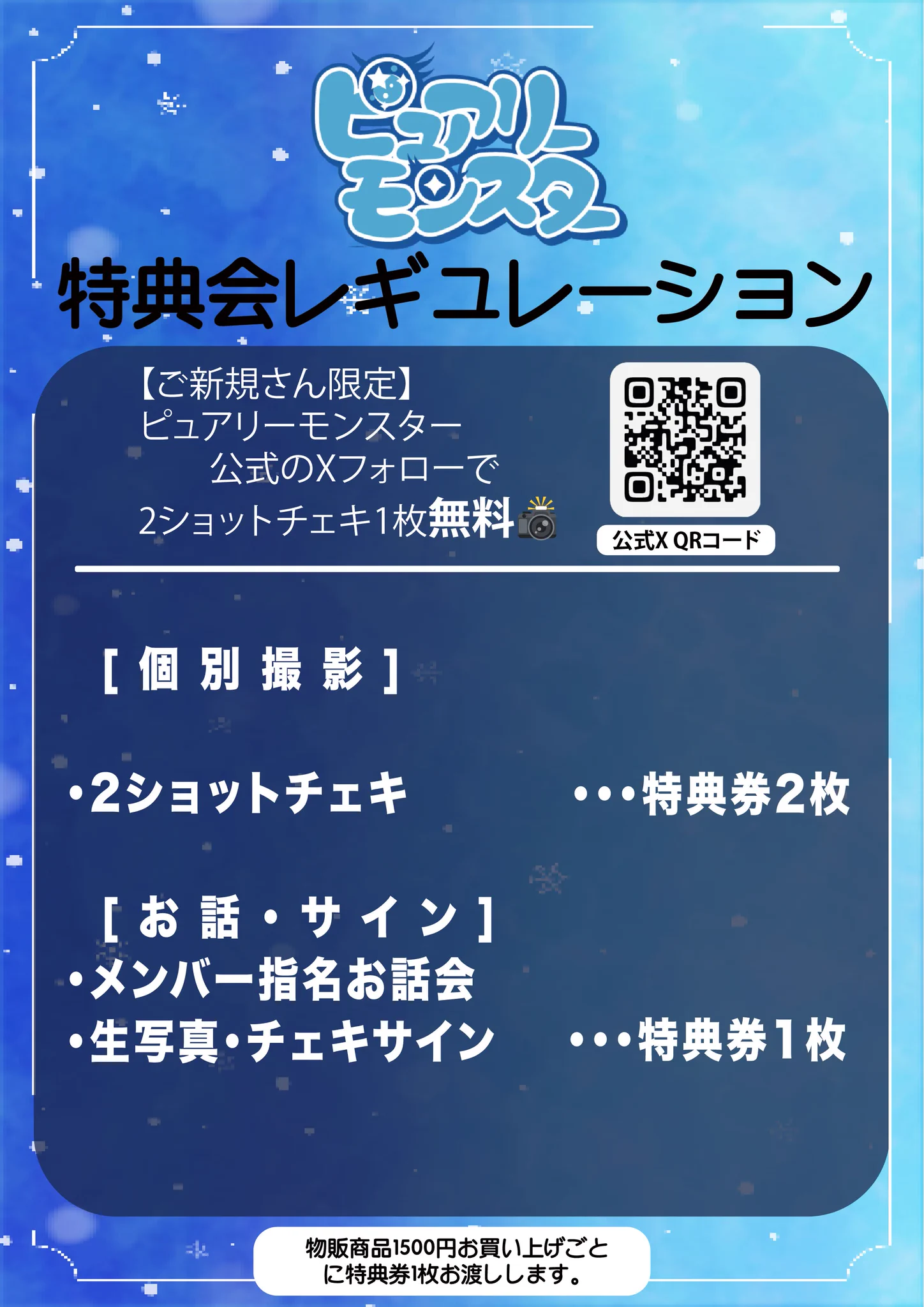 ピュアリーモンスター on X: 
