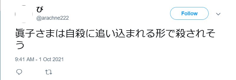 90mzq's tweet photo. 亜月ねね先生は裏でこんなこと呟いてたからなー
ねね巡礼されても同情する気には全くならないよ https://t.co/0stLQG9lUS