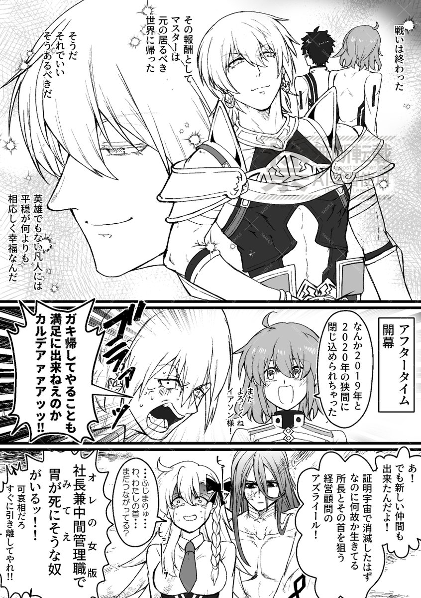 seihaigingin's tweet photo. あと数カ月でアフターストーリー開始から一年ってマジ？ https://t.co/kjgI0osgyP