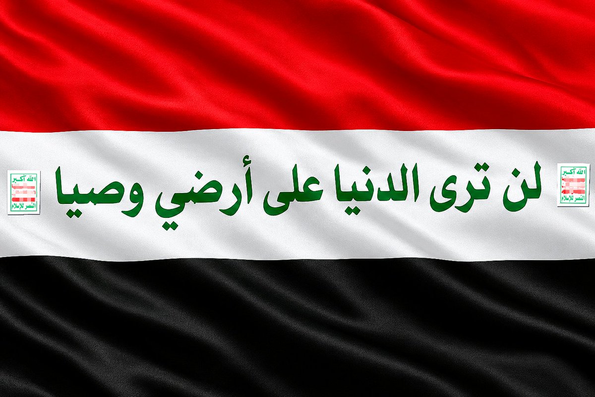zezonahary's tweet photo. غبني على كل مرة كنتم تنشدون فيها في طوابير المدرسة " لن ترى الدنيا وصيا " 
أين عقولكم؟؟
حكومة #صنعاء تـُ قـ ـا تل من أجل الحرية والإستقلال وانتم تقاتلون لتبقوا تحت الوصاية 
مالكم كيف تحكمون ! https://t.co/Ri68MFdh9o