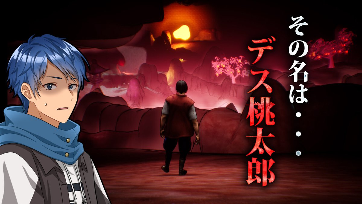 Titanic1912O415's tweet photo. 本日21:00〜YouTube配信します☕️
日本昔話をベースにした新作ホラーゲーム『デス桃太郎』🍑
桃太郎といえば、ジャックは岡山の倉敷デニムストリートが大好きです。

ぜひ遊びに来てね〜

↓配信先
https://t.co/iD3unKEtQO https://t.co/0ZebJxd2RK