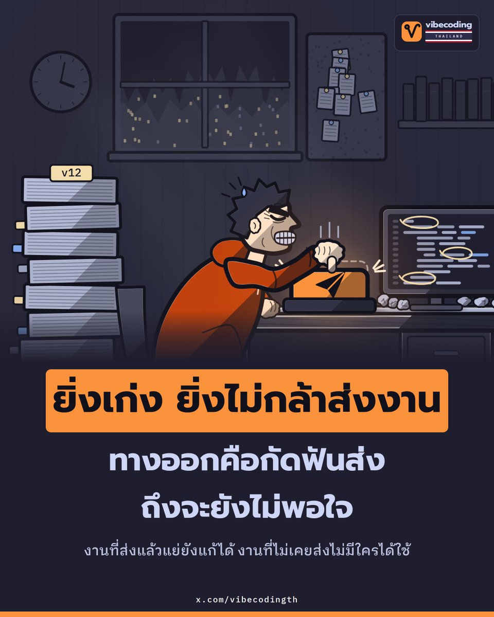 vibecodingth tweet picture